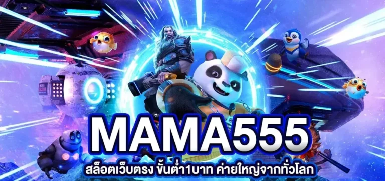 Mama 555 slot